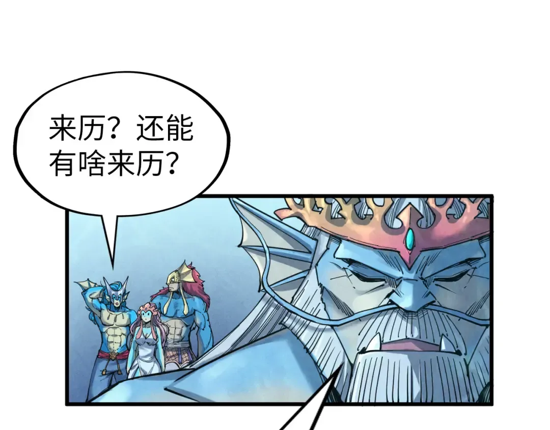 第182话 昆吾神树 第29页