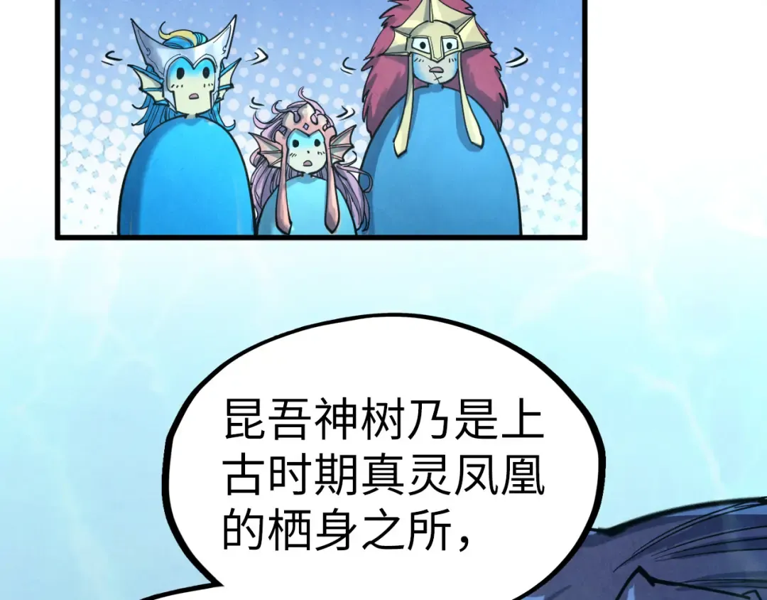 第182话 昆吾神树 第31页