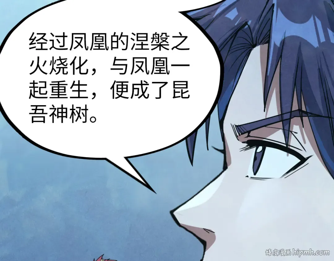 第182话 昆吾神树 第32页