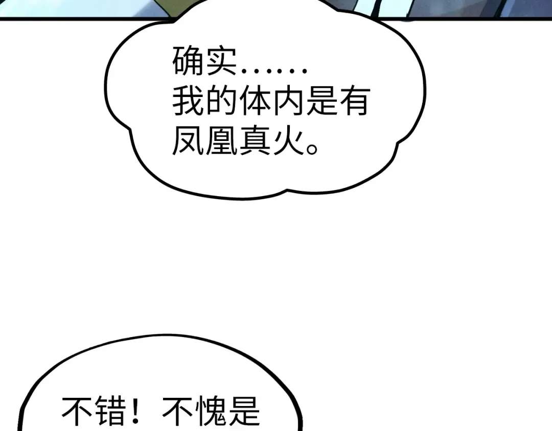 第182话 昆吾神树 第34页