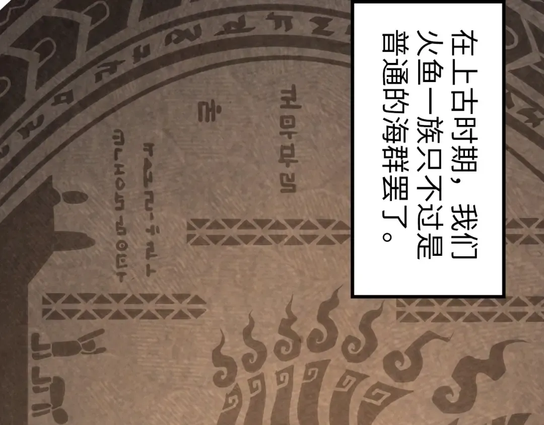 第182话 昆吾神树 第36页