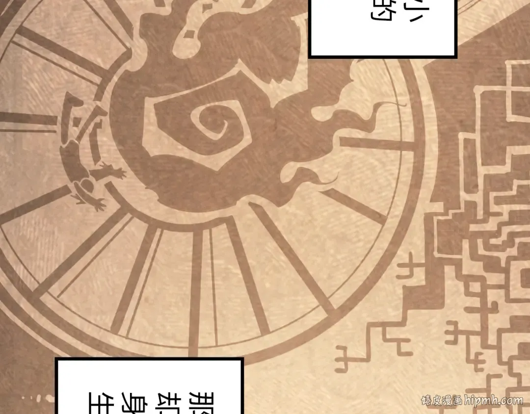 第182话 昆吾神树 第40页