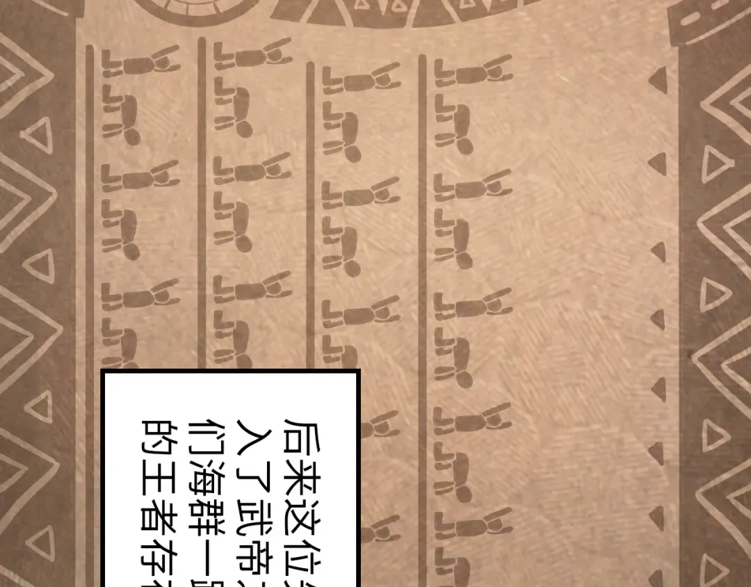 第182话 昆吾神树 第44页