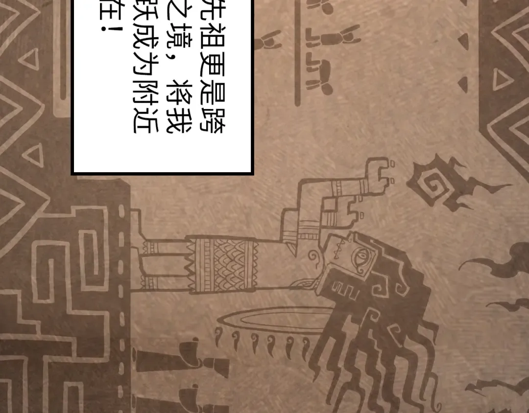 第182话 昆吾神树 第45页