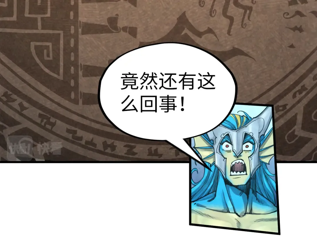 第182话 昆吾神树 第46页