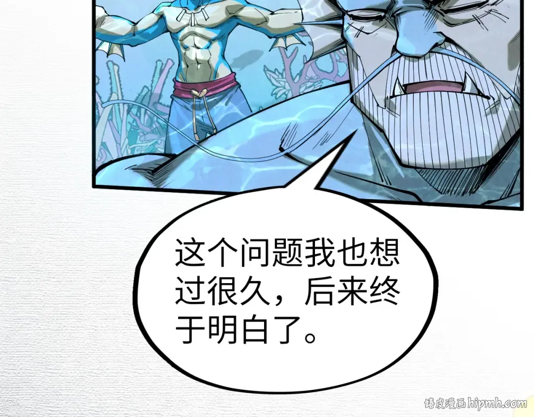 第182话 昆吾神树 第48页