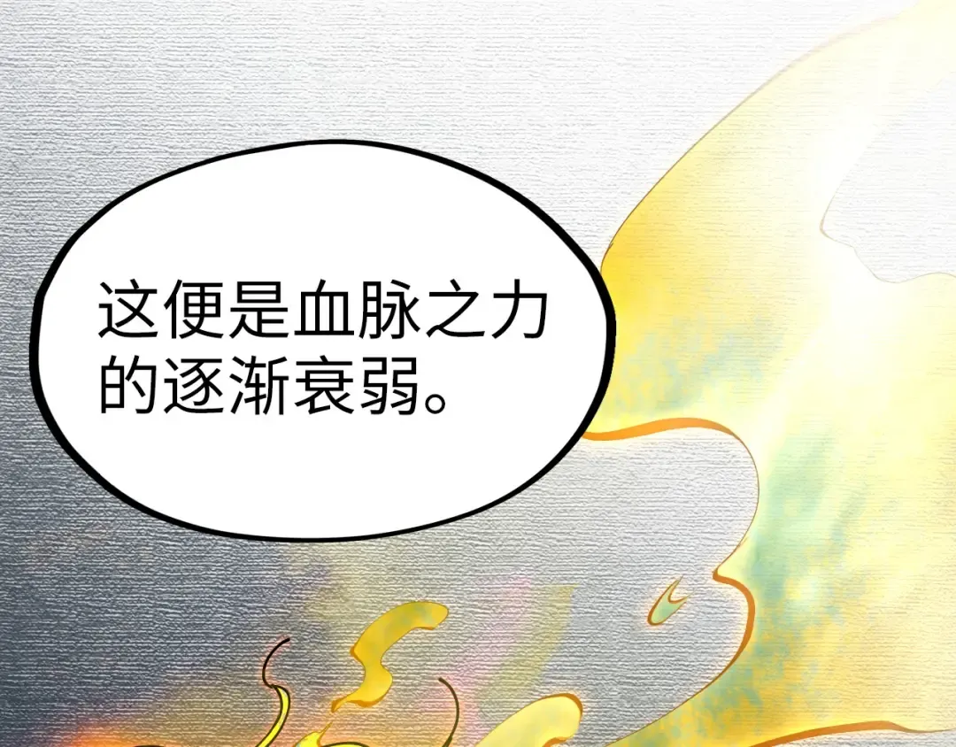 第182话 昆吾神树 第49页