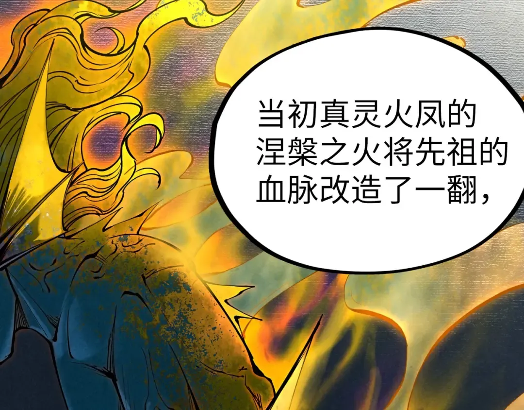 第182话 昆吾神树 第50页