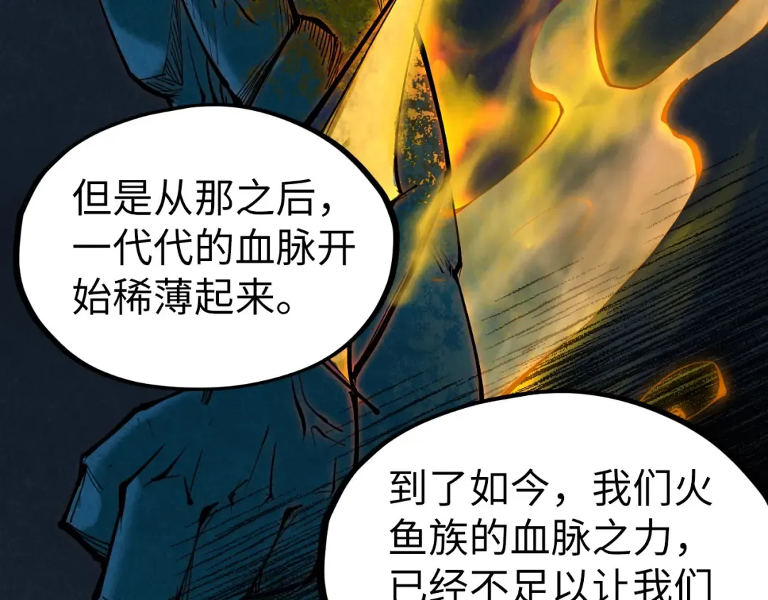 第182话 昆吾神树 第51页