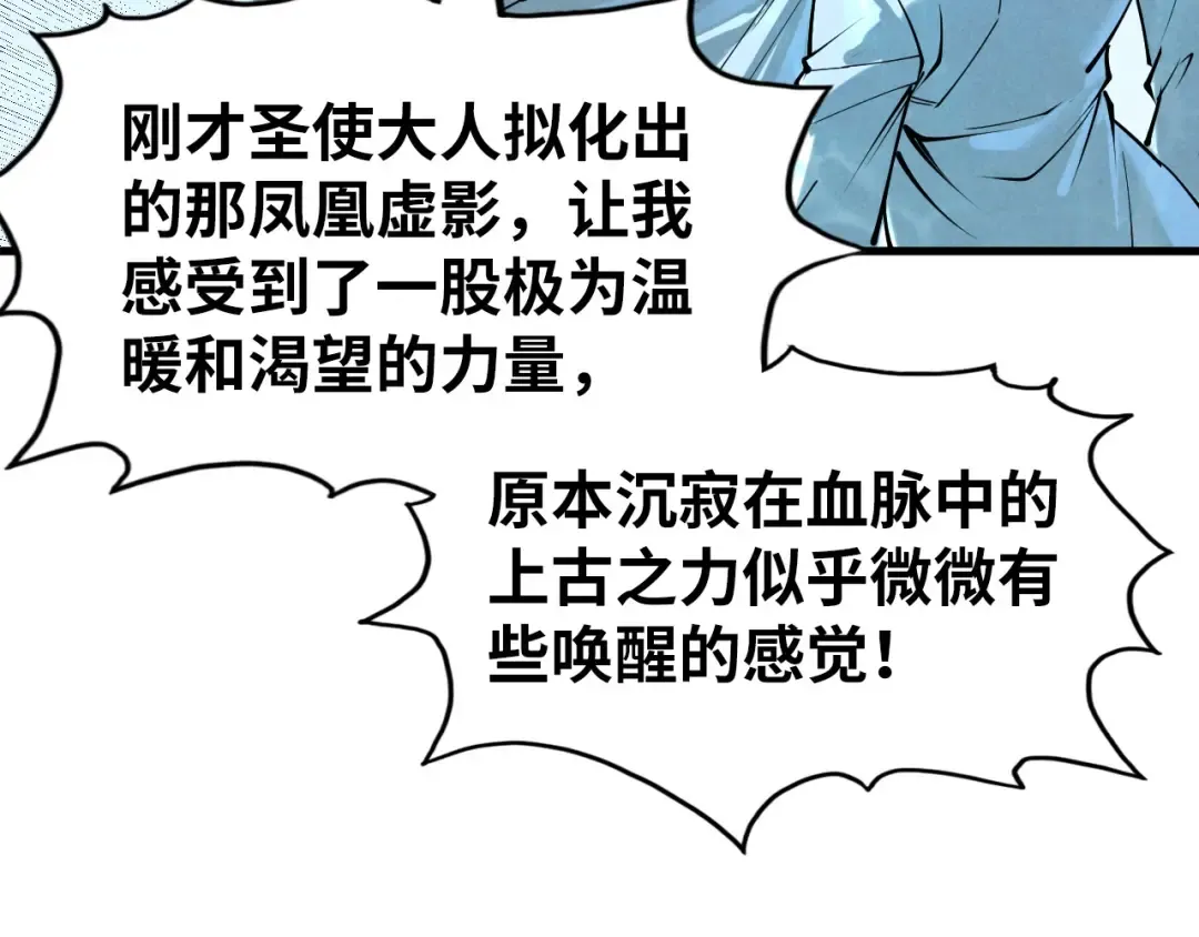 第182话 昆吾神树 第57页