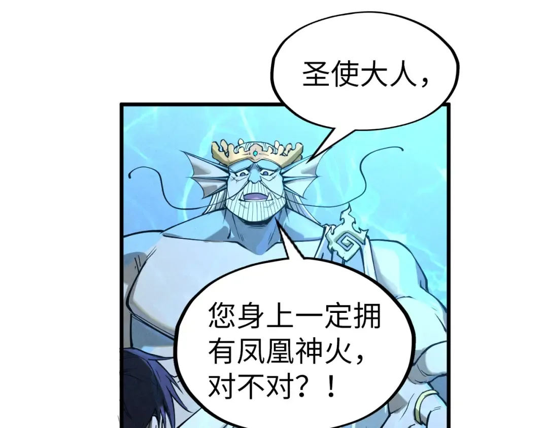 第182话 昆吾神树 第59页