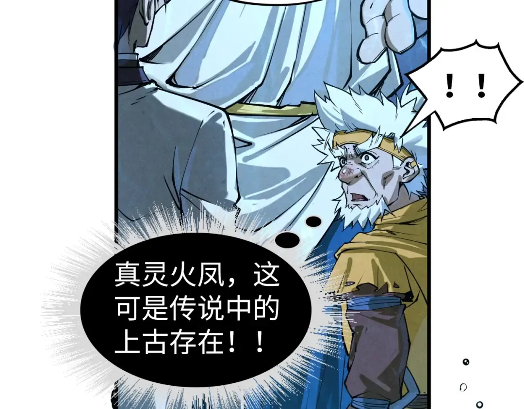 第182话 昆吾神树 第60页