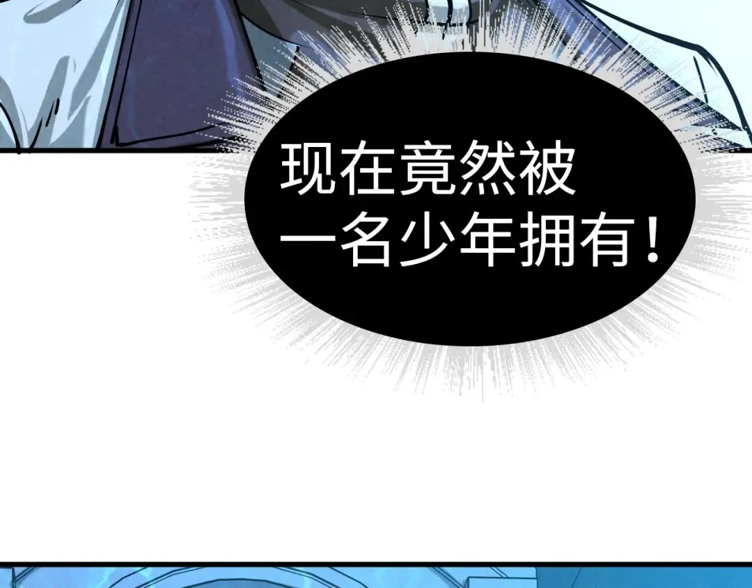 第182话 昆吾神树 第63页