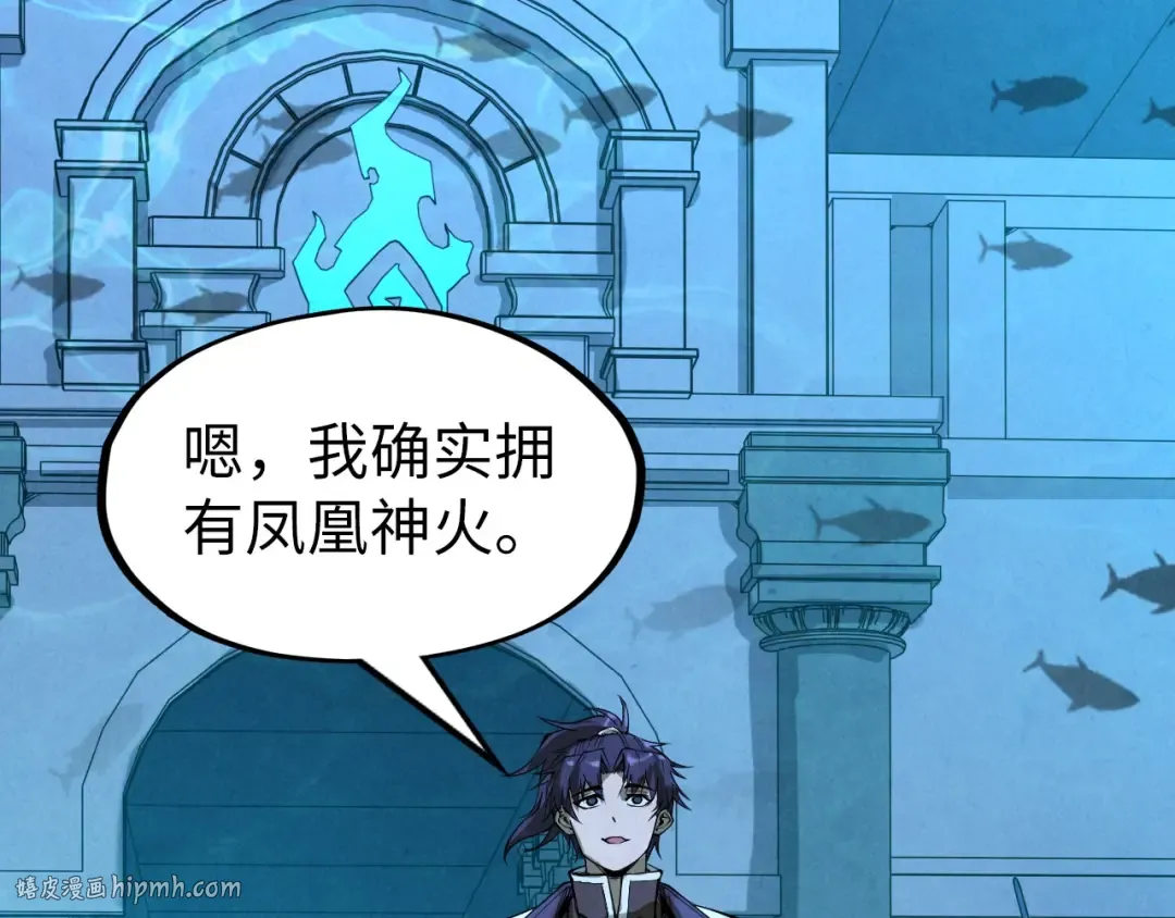 第182话 昆吾神树 第64页