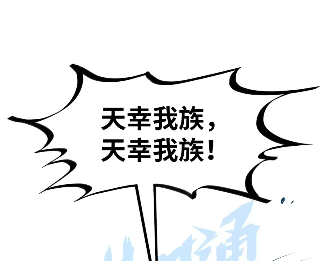 第182话 昆吾神树 第68页