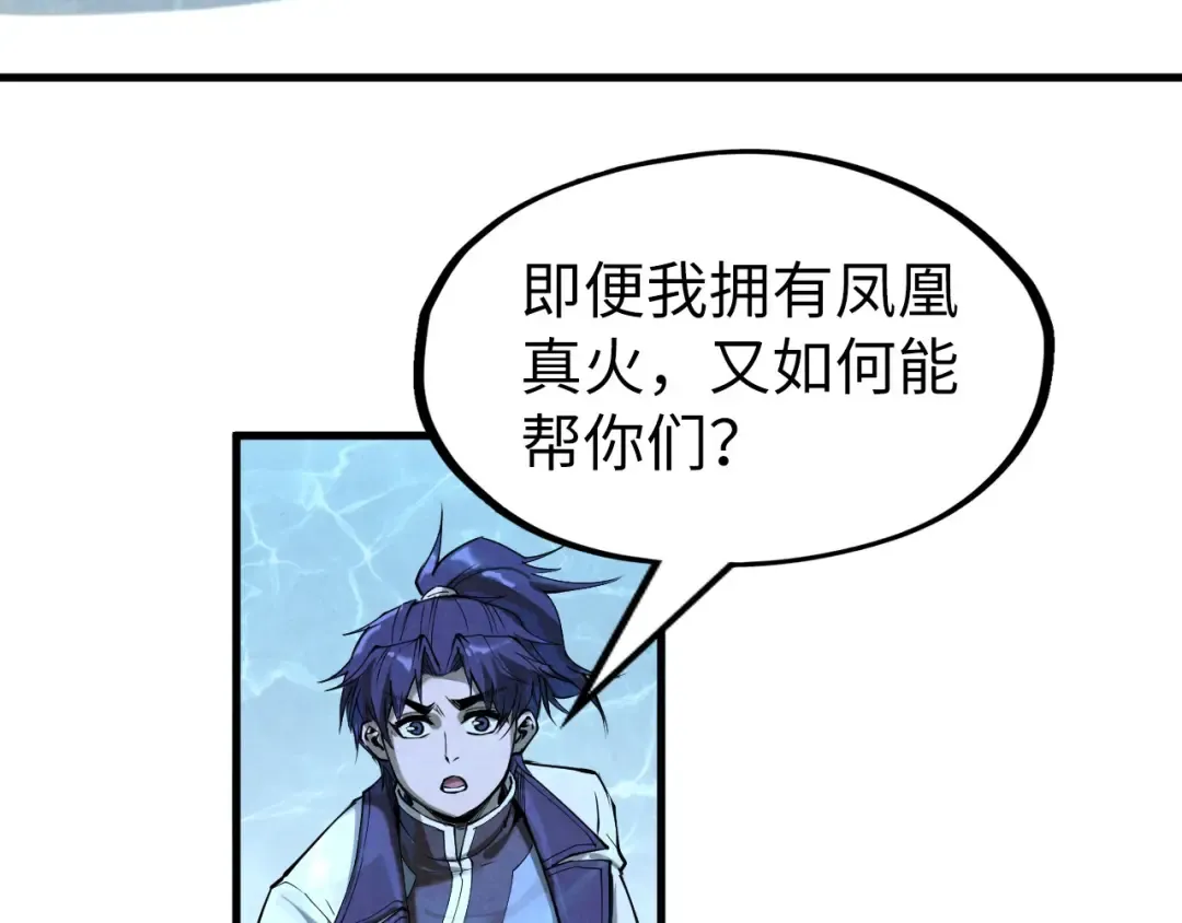 第182话 昆吾神树 第70页