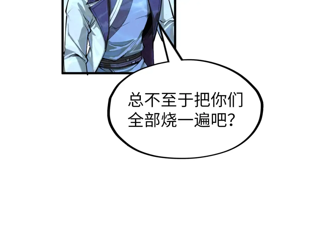 第182话 昆吾神树 第71页