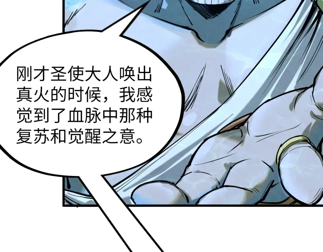第182话 昆吾神树 第73页
