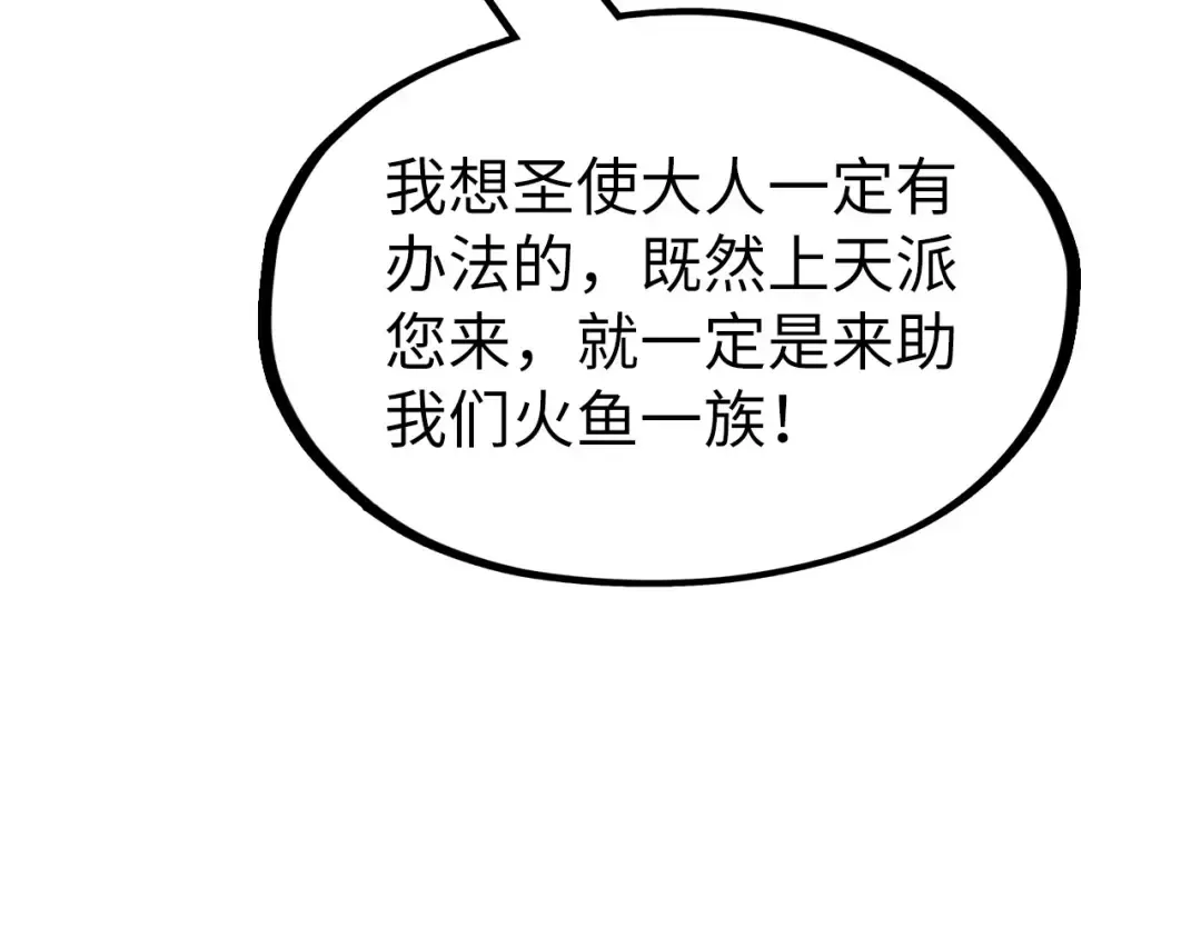第182话 昆吾神树 第74页
