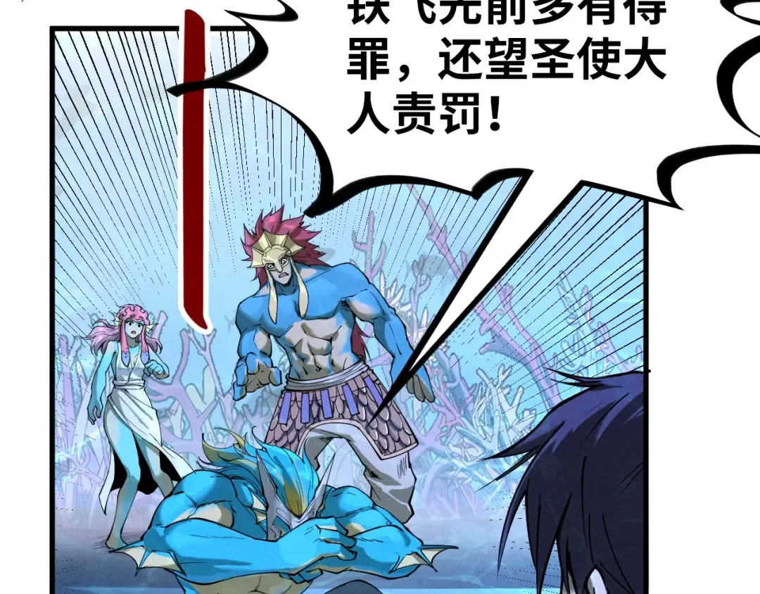 第182话 昆吾神树 第76页