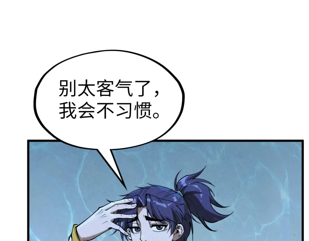 第182话 昆吾神树 第79页