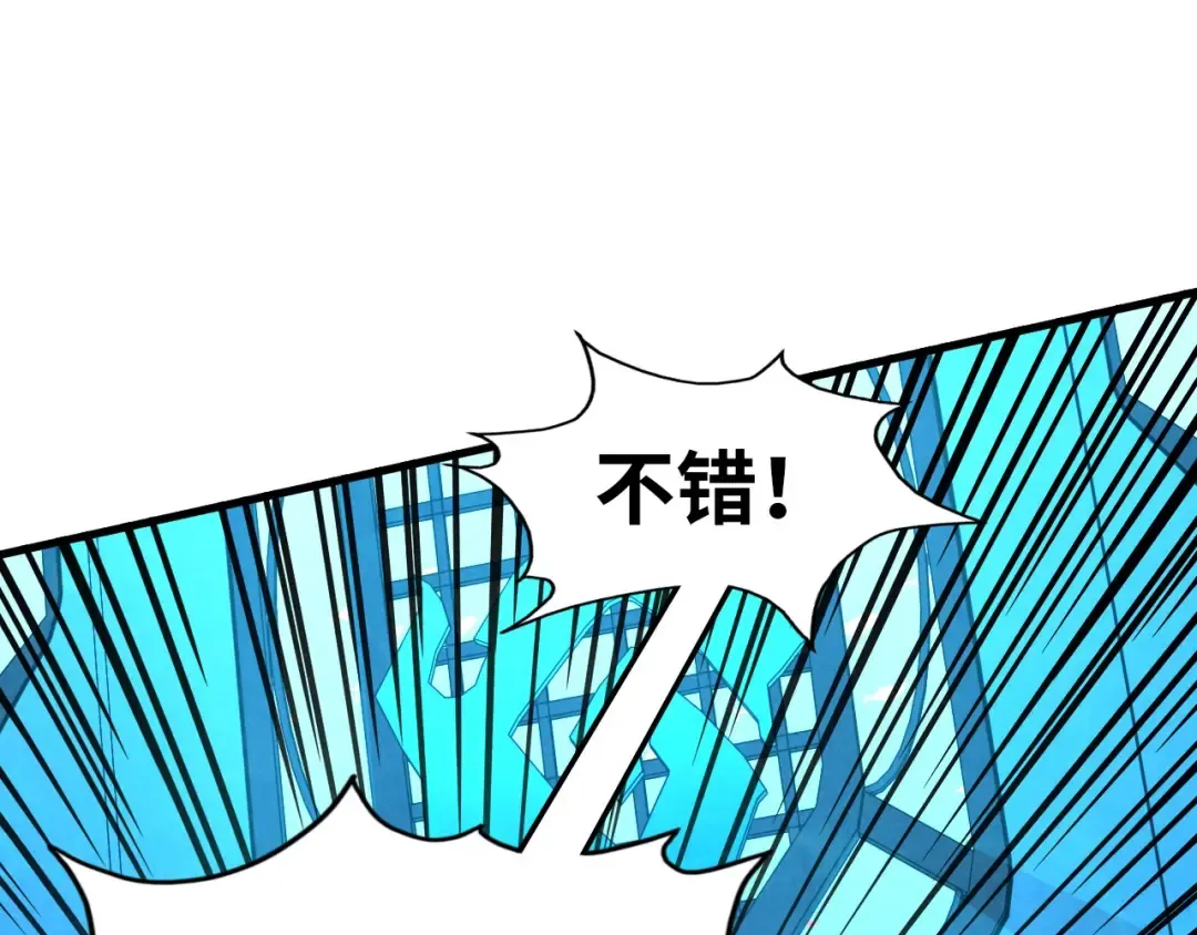 第182话 昆吾神树 第82页