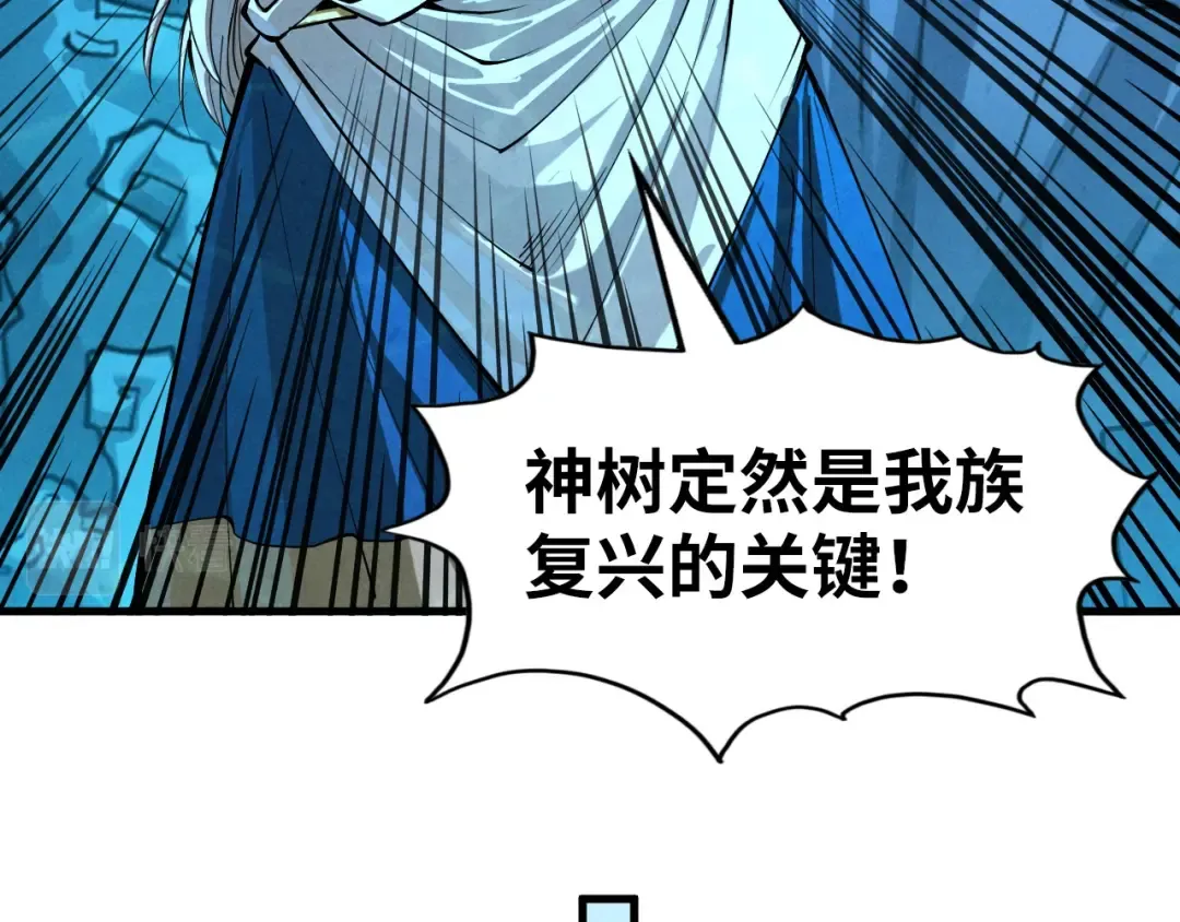 第182话 昆吾神树 第84页