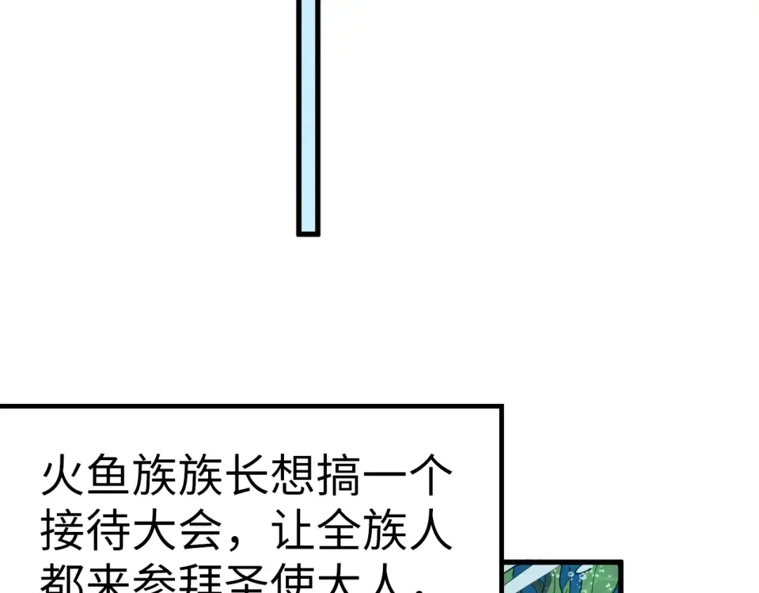 第182话 昆吾神树 第86页