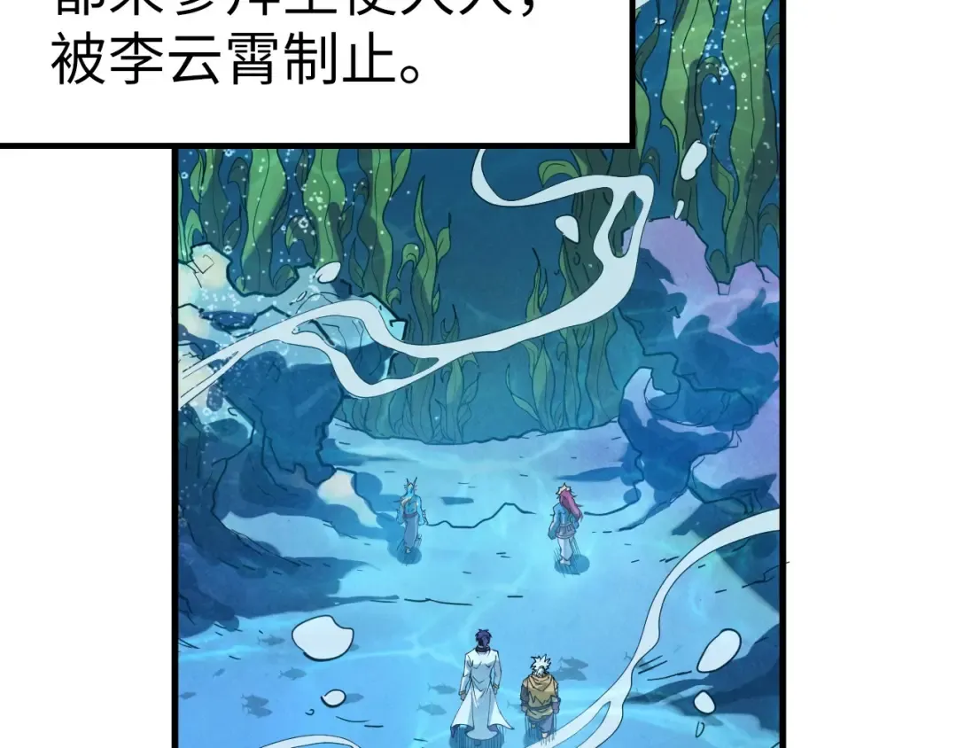 第182话 昆吾神树 第87页