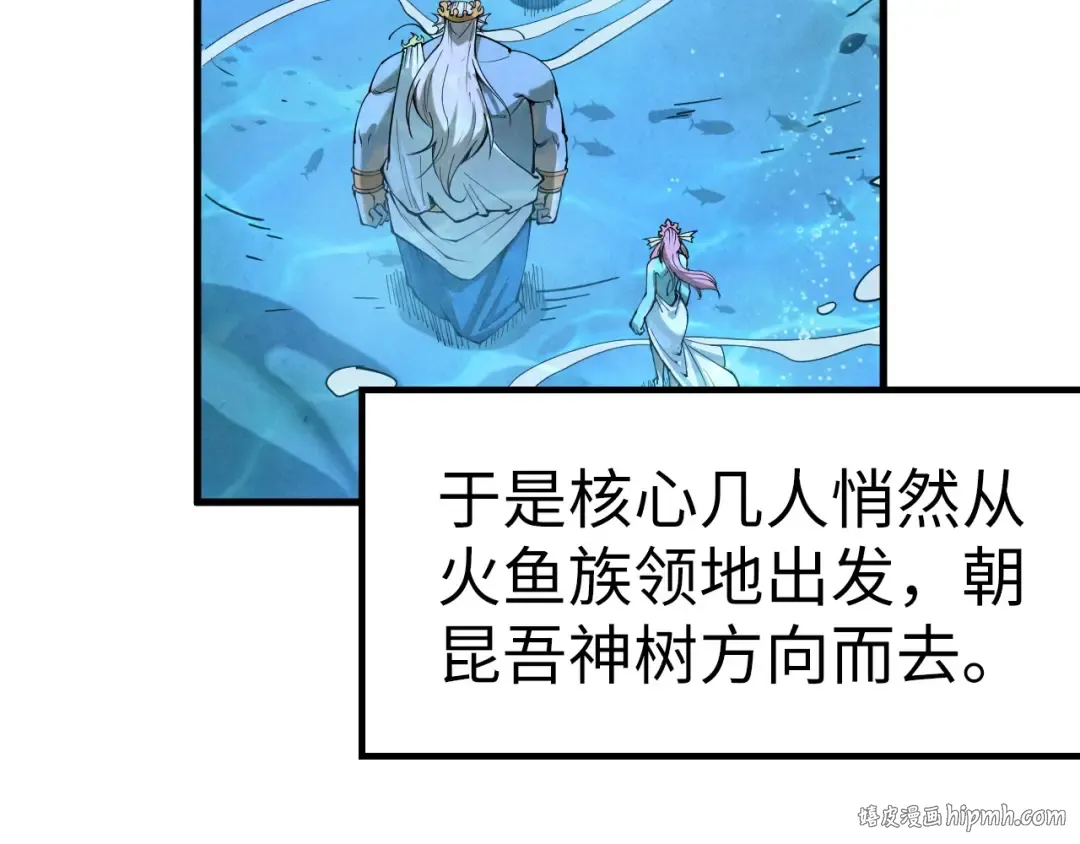 第182话 昆吾神树 第88页