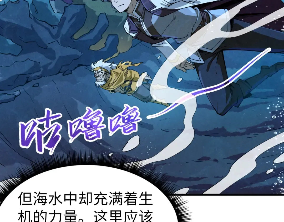 第182话 昆吾神树 第91页