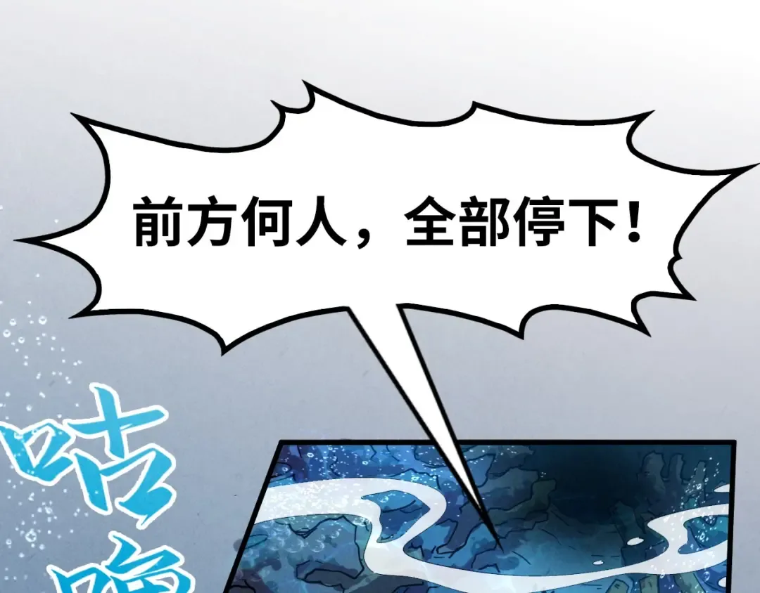 第182话 昆吾神树 第93页