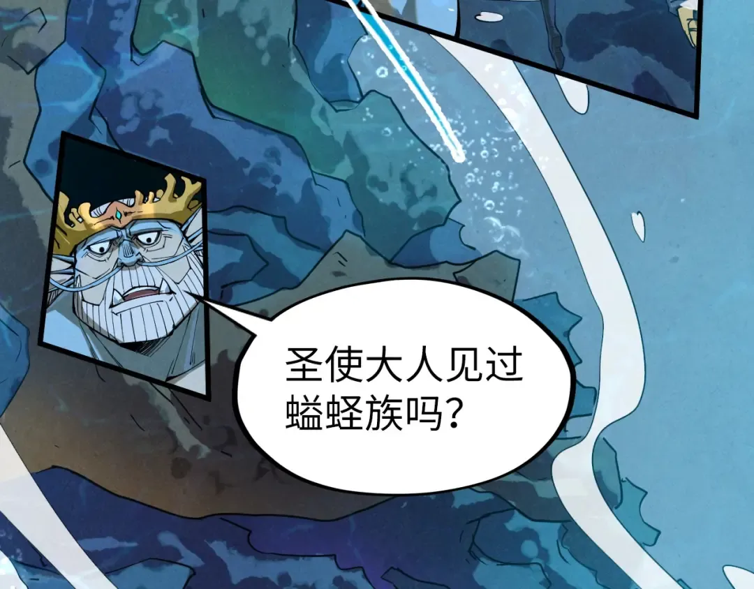 第182话 昆吾神树 第95页
