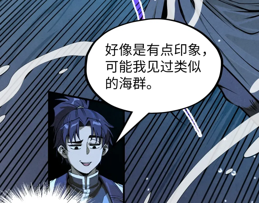 第182话 昆吾神树 第98页
