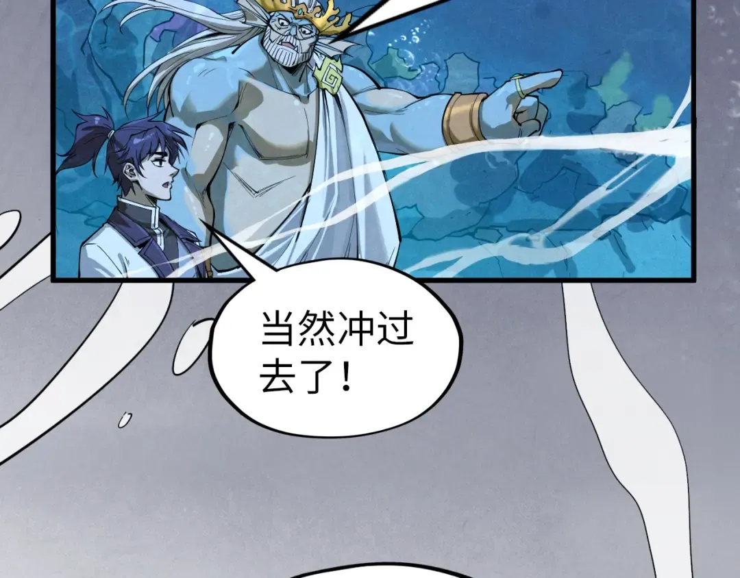 第182话 昆吾神树 第100页