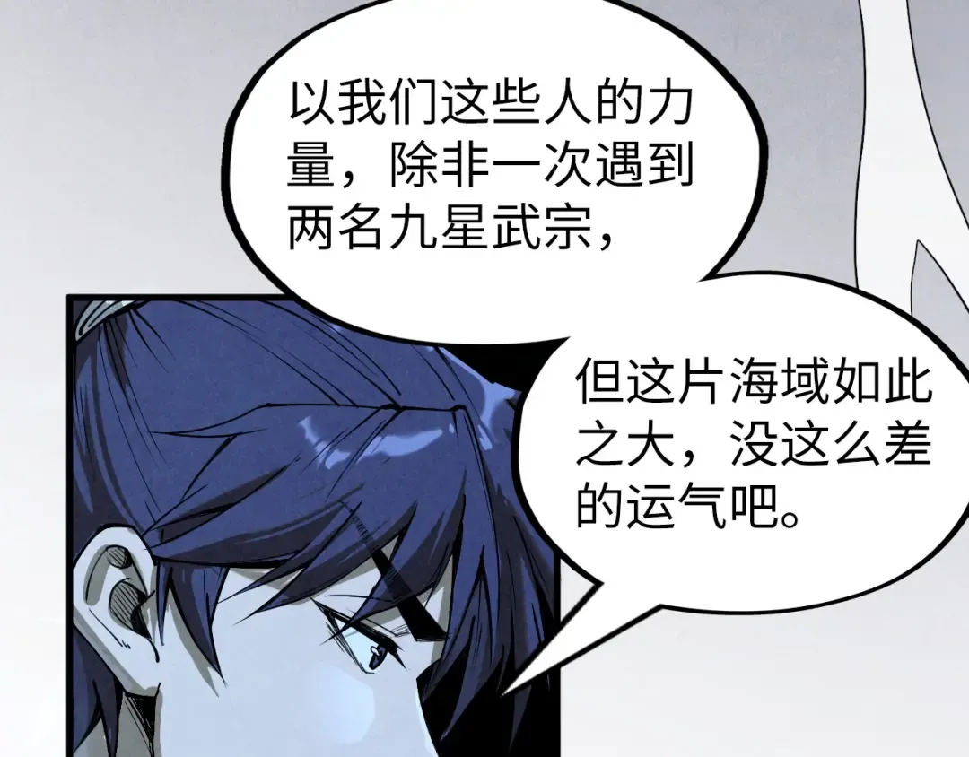 第182话 昆吾神树 第101页
