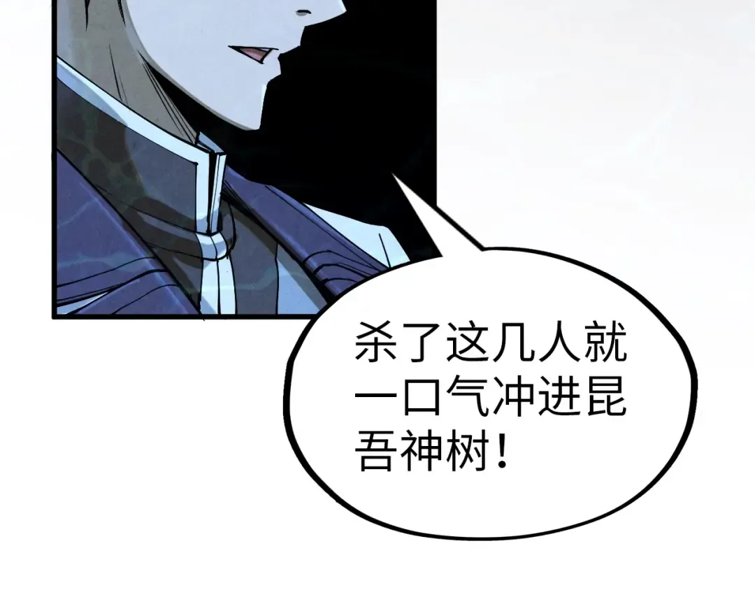 第182话 昆吾神树 第102页