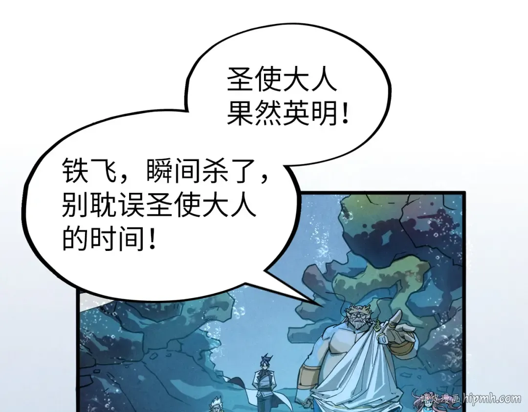 第182话 昆吾神树 第104页