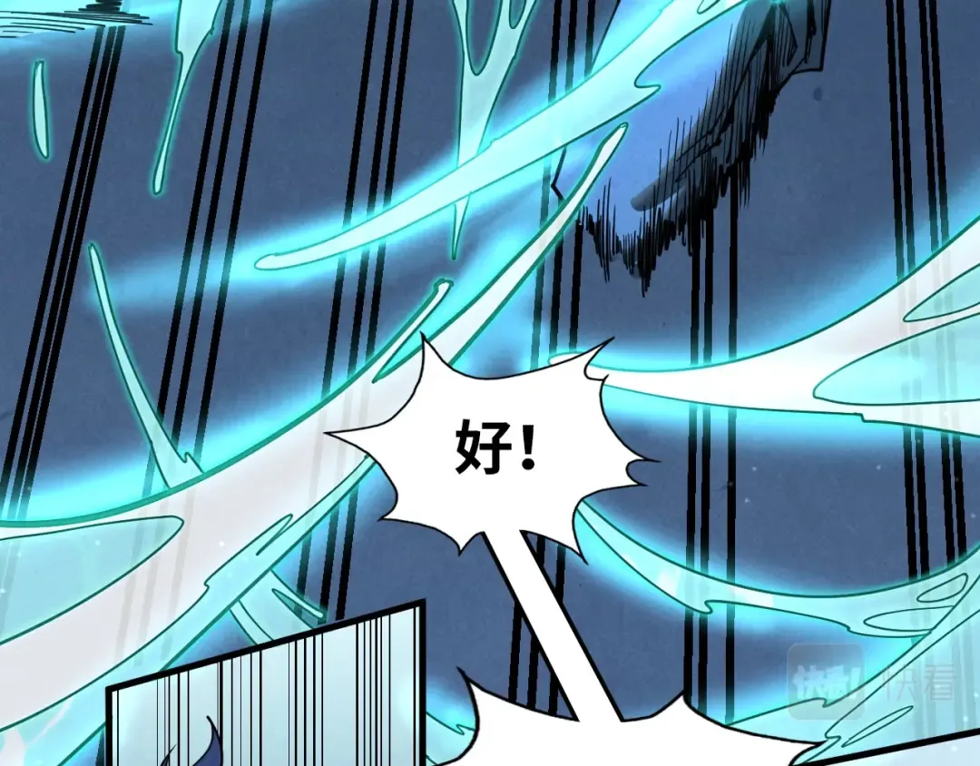 第182话 昆吾神树 第115页