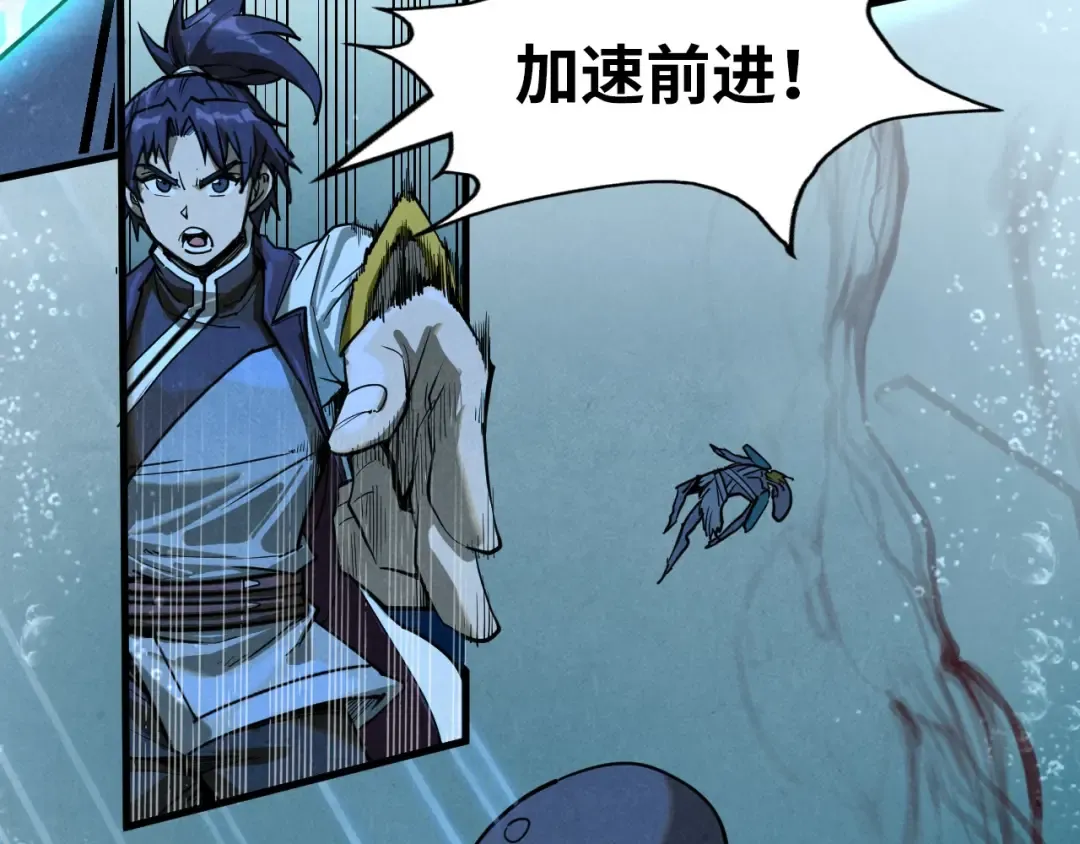 第182话 昆吾神树 第116页