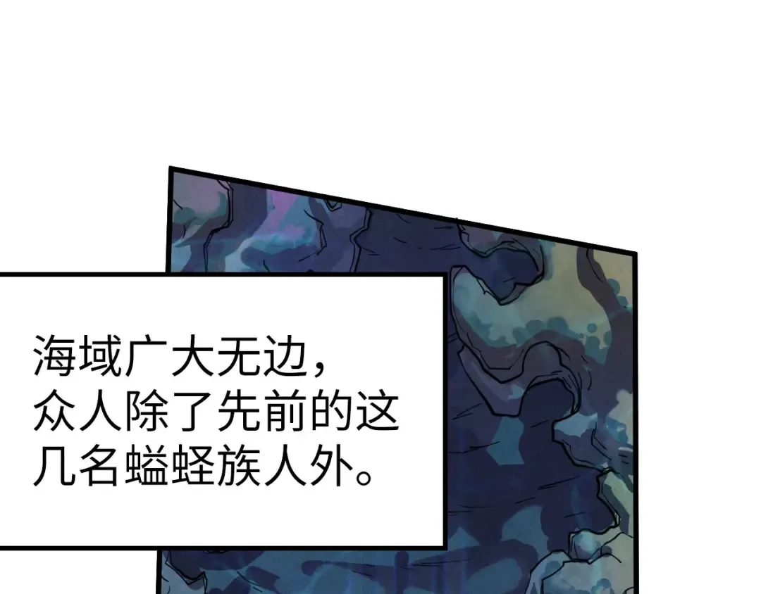 第182话 昆吾神树 第121页