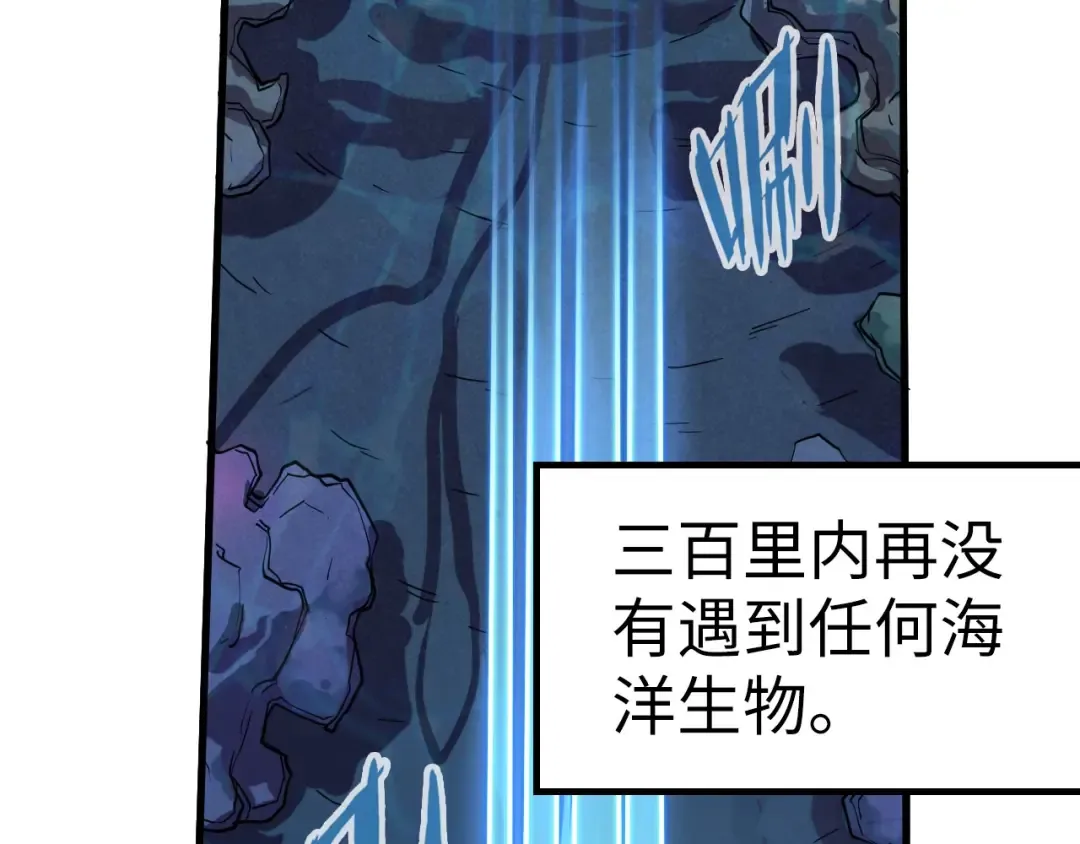 第182话 昆吾神树 第122页
