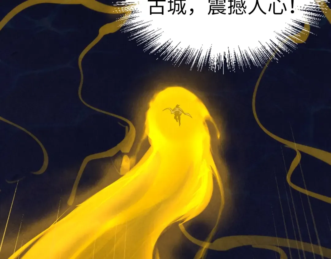 第182话 昆吾神树 第130页
