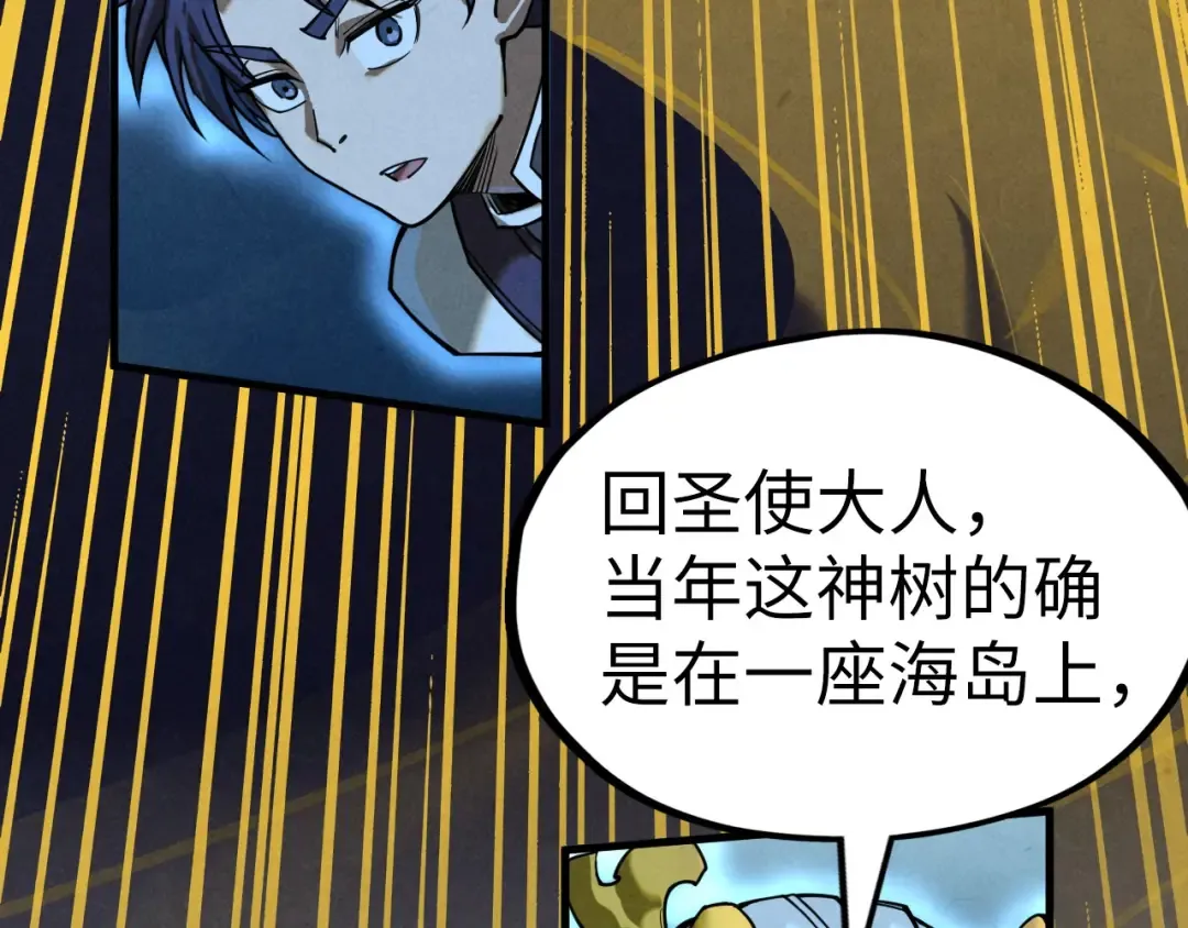 第182话 昆吾神树 第132页