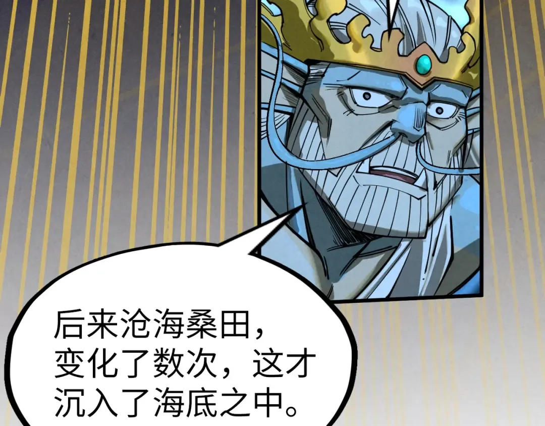 第182话 昆吾神树 第133页