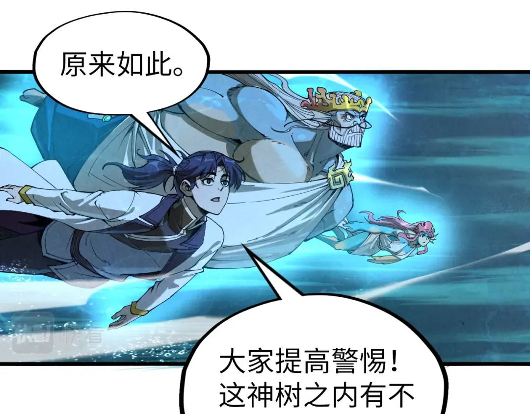 第182话 昆吾神树 第135页