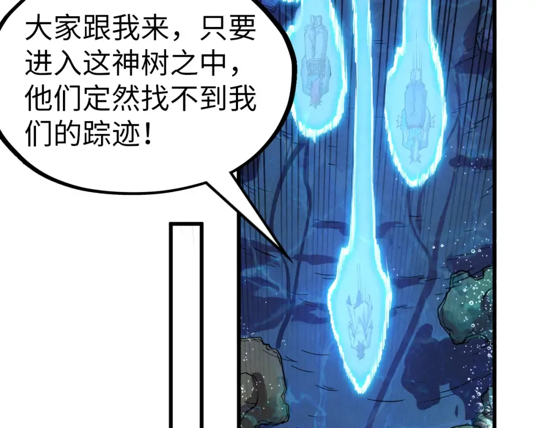 第182话 昆吾神树 第137页