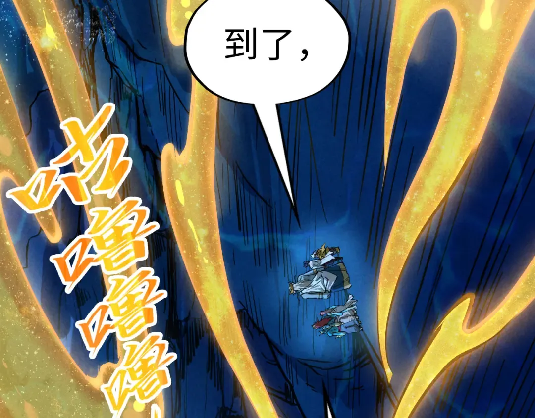 第182话 昆吾神树 第140页
