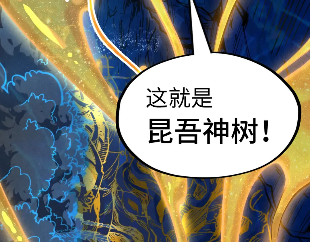 第182话 昆吾神树 第141页