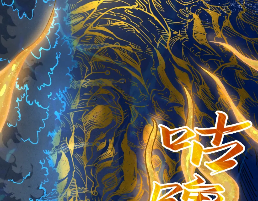 第182话 昆吾神树 第143页